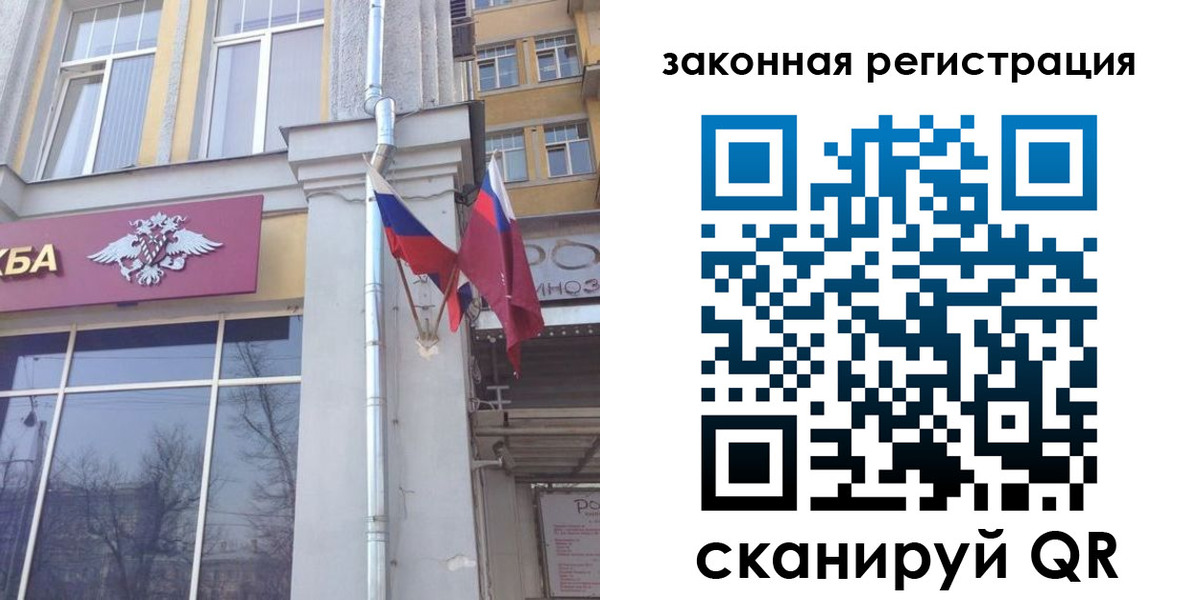временная регистрация в Тосно