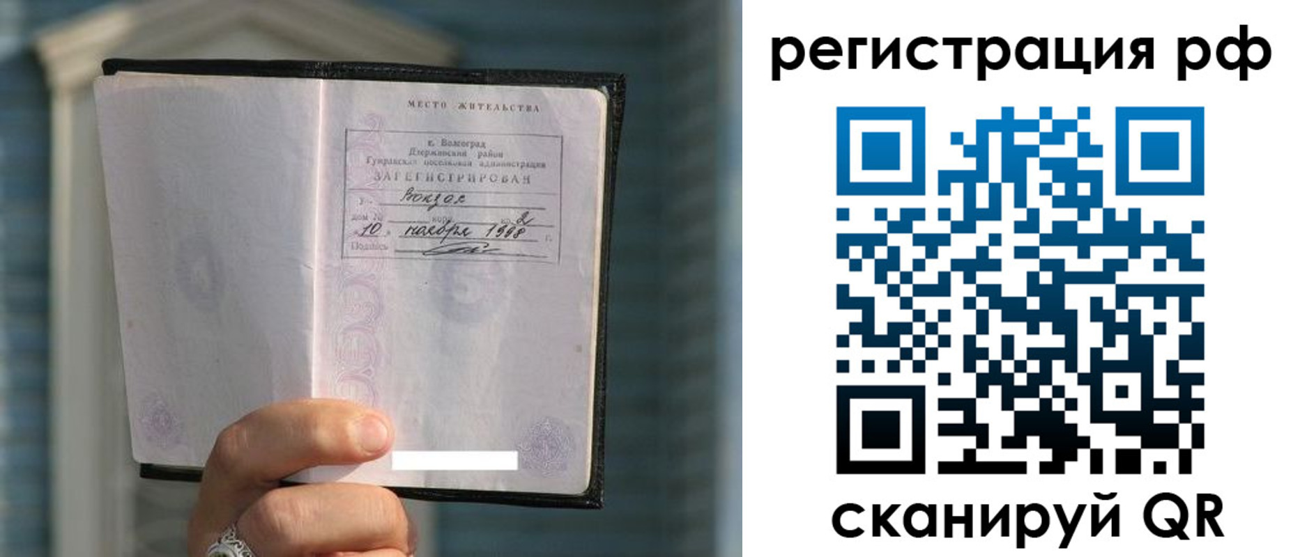 временная регистрация госуслуги в Тосно