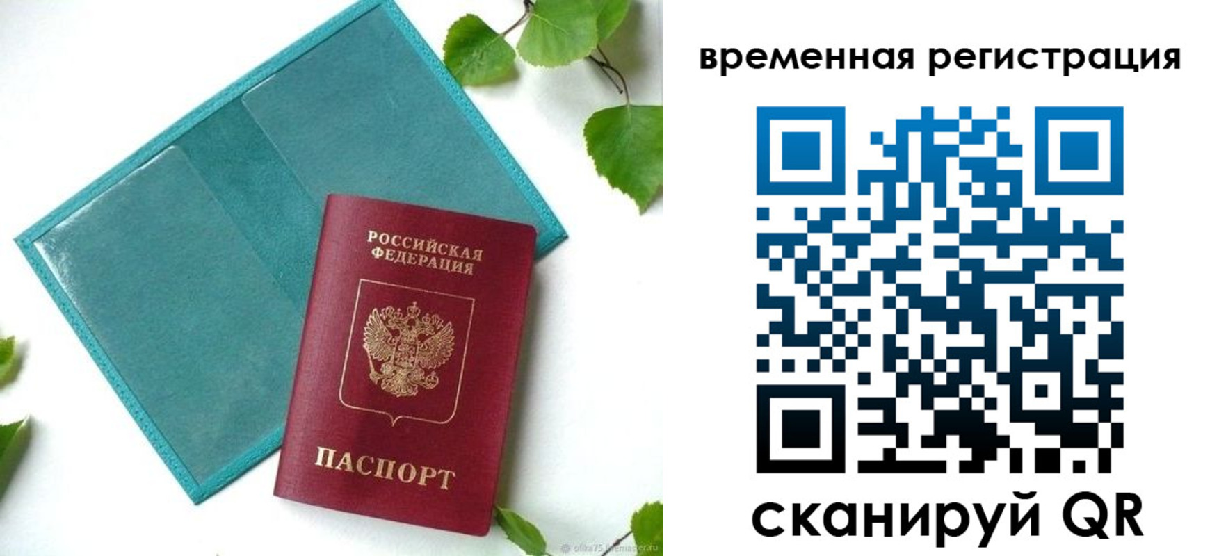 прописка иностранных граждан в Тосно