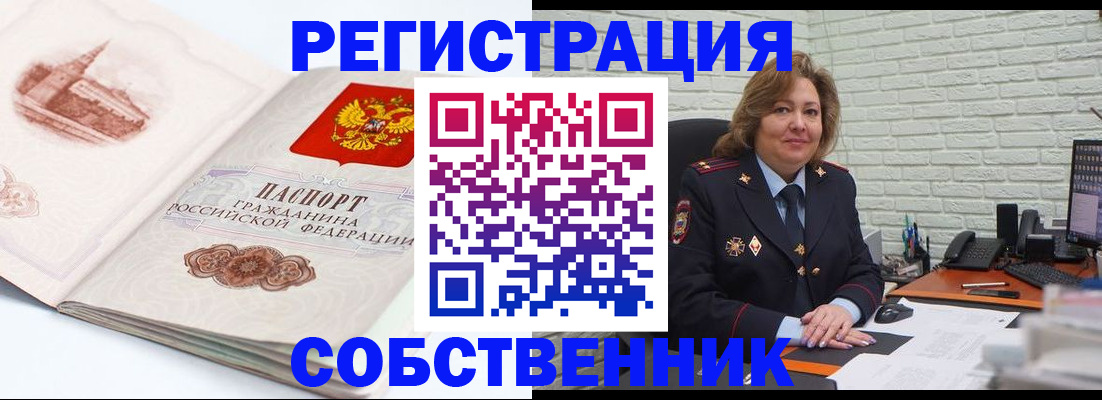 прописка штамп в Тосно