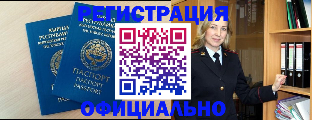 временная регистрация собственник в Тосно