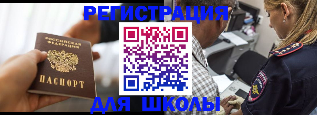 временная регистрация купить в Тосно