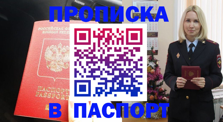 временная регистрация надежно в Тосно