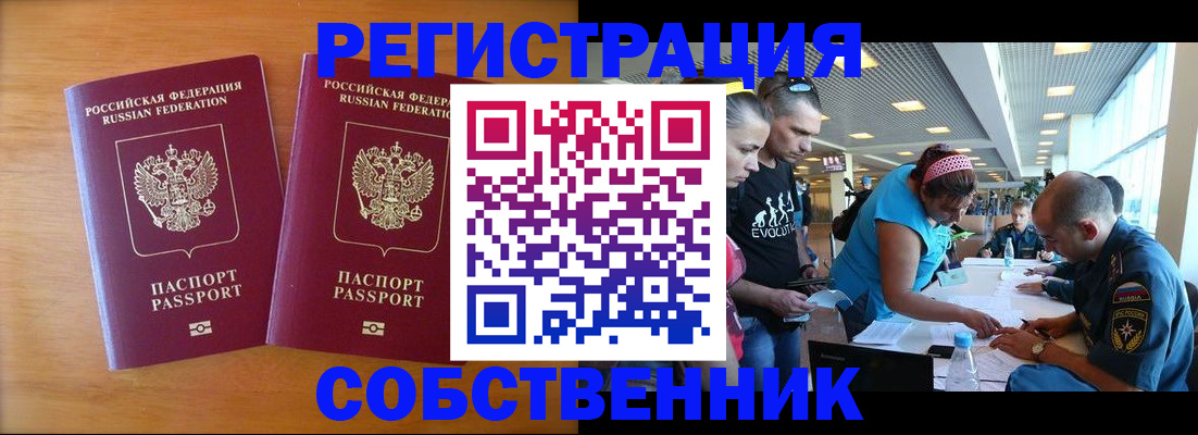 прописка для кредита в Тосно