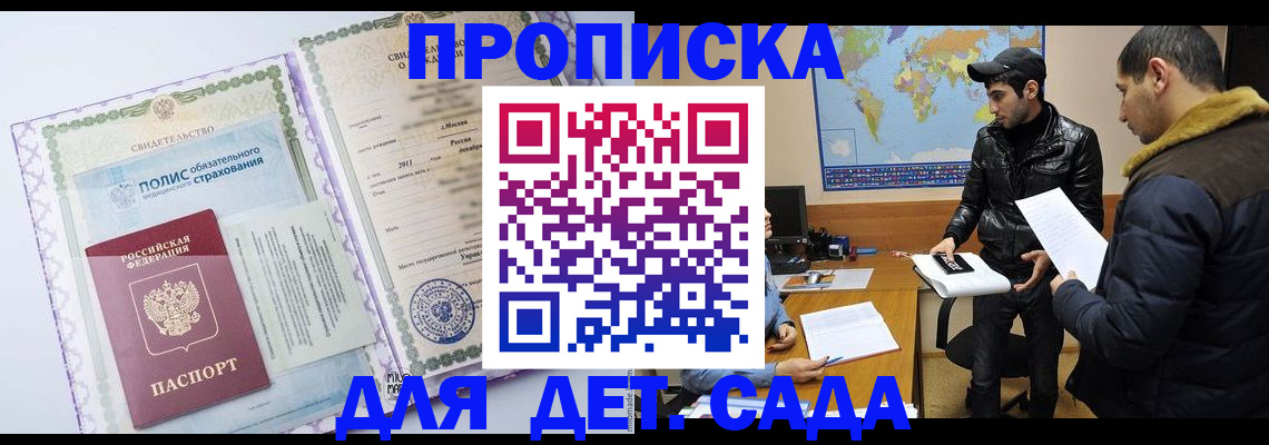 временная регистрация гарантия в Тосно